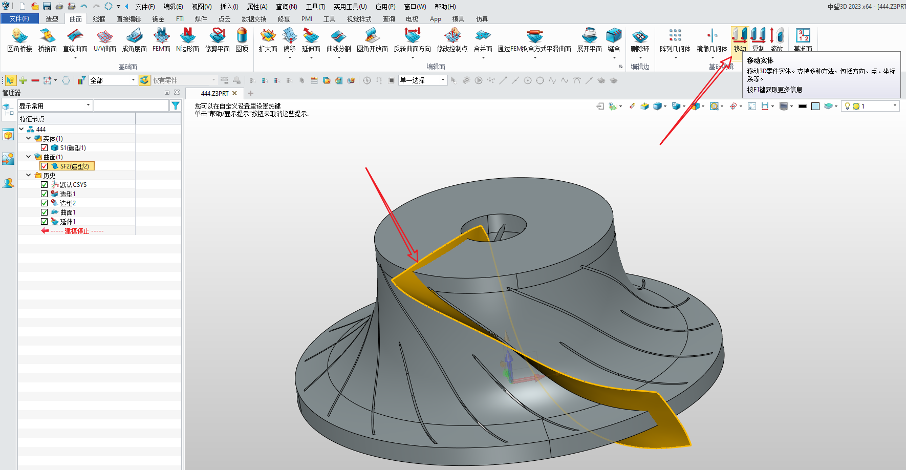 旋转机械叶轮流体域单流道通用抽取方法